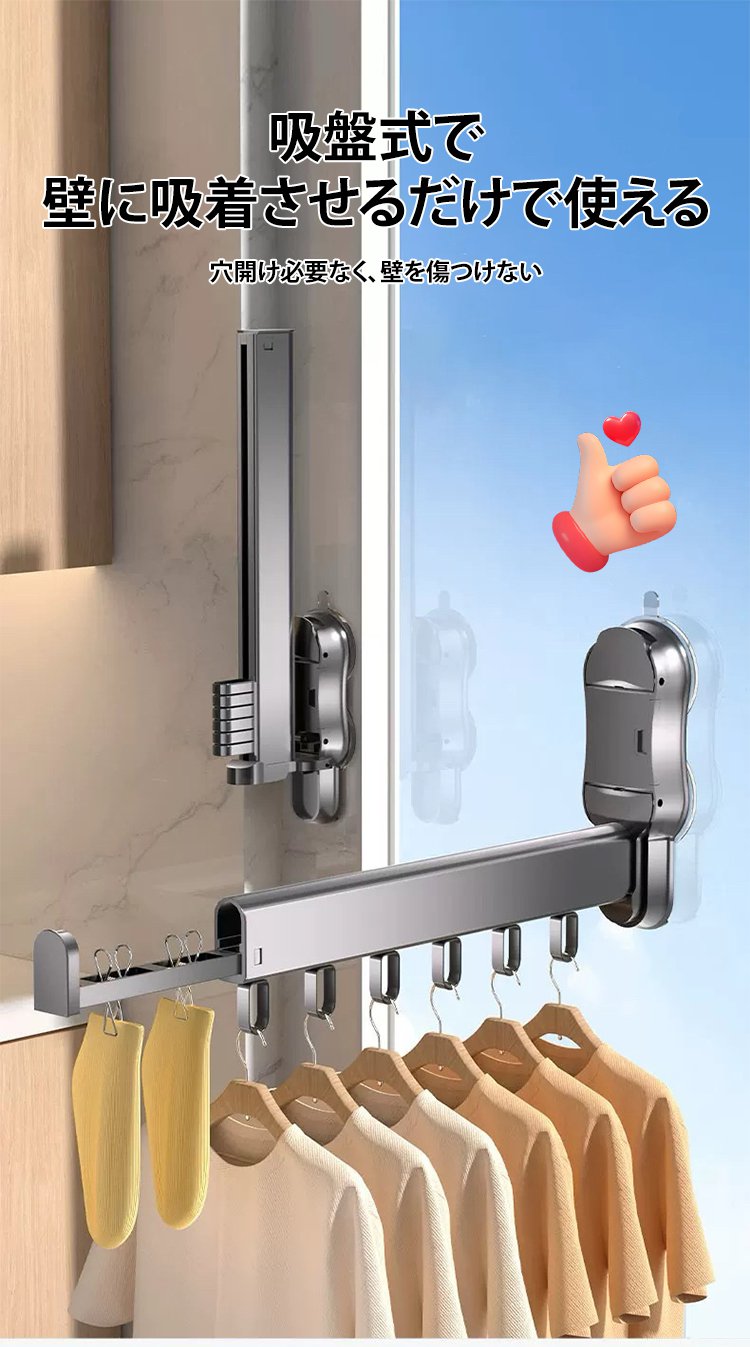 吸盤式折りたたみ物干しラックの設置イメージ