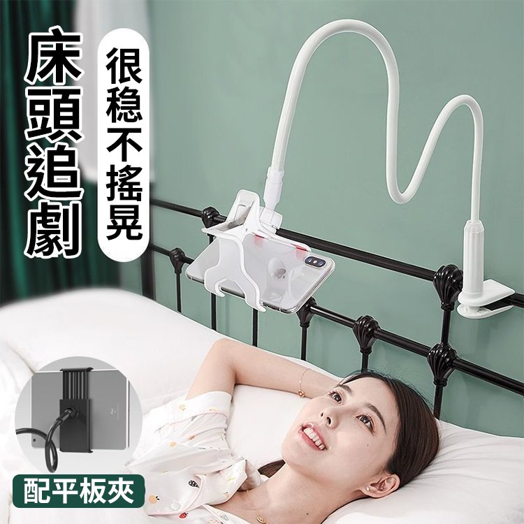 床頭螺旋懶人手機支架