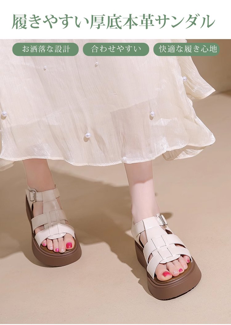 身長5cmアップ厚底本革ローマサンダル全体画像