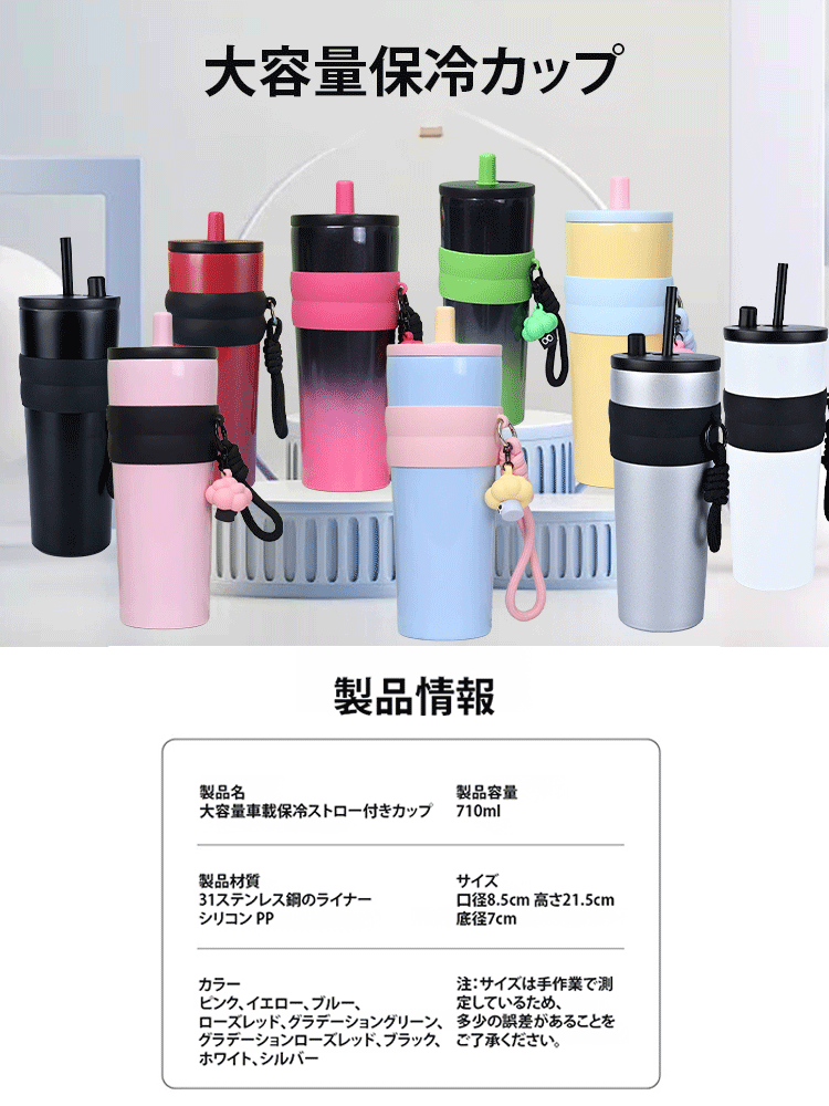 車載大容量保冷・保温カップ