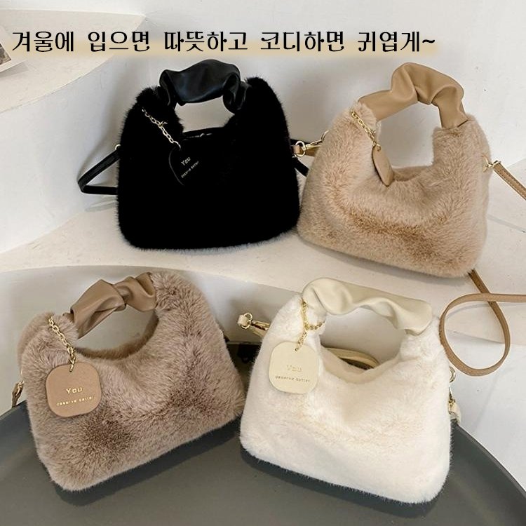 크림 뽀글이 작은 토트백