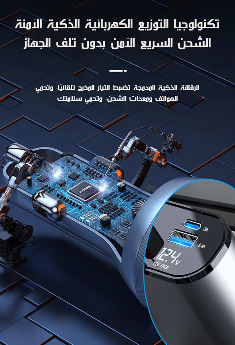 شاحن ذكي للسيارة مع كابل قابل للسحب من الجيل 16 (دعم الشحن السريع)