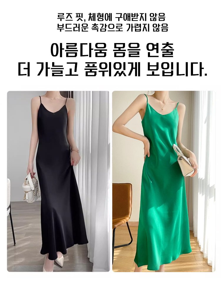 프렌치 새틴 슬립 드레스