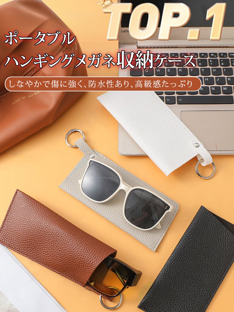 ポータブルハンギングメガネ収納ケース