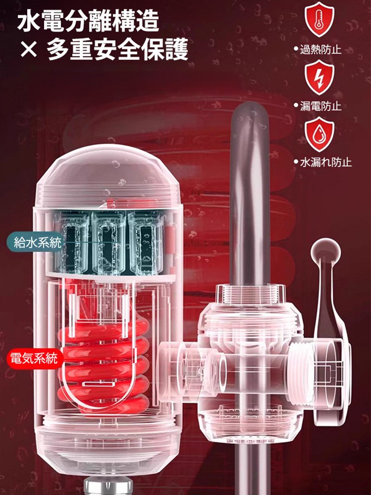 即熱式LEDデジタル表示付き蛇口