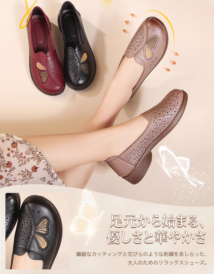 エアリーローファー