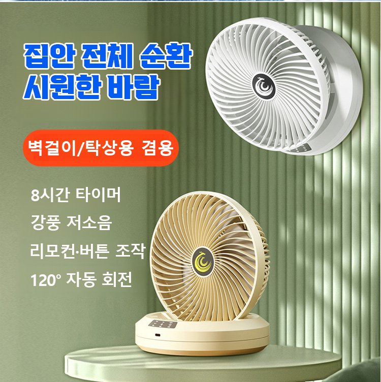 2025 최신형 리모컨 저소음 선풍기 전면 이미지