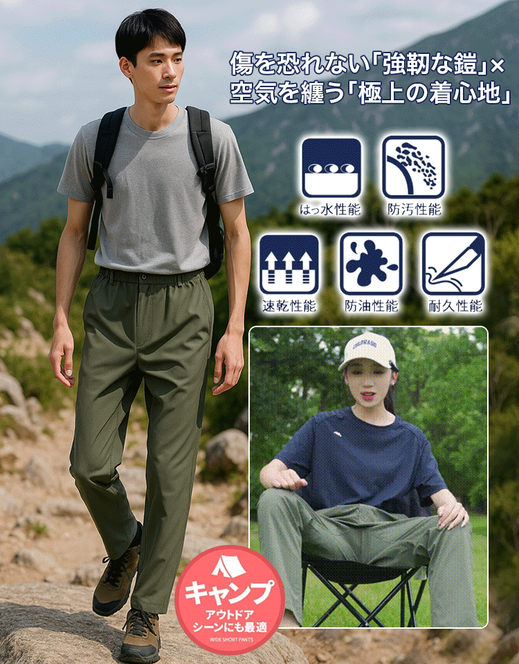 トレッキングパンツ