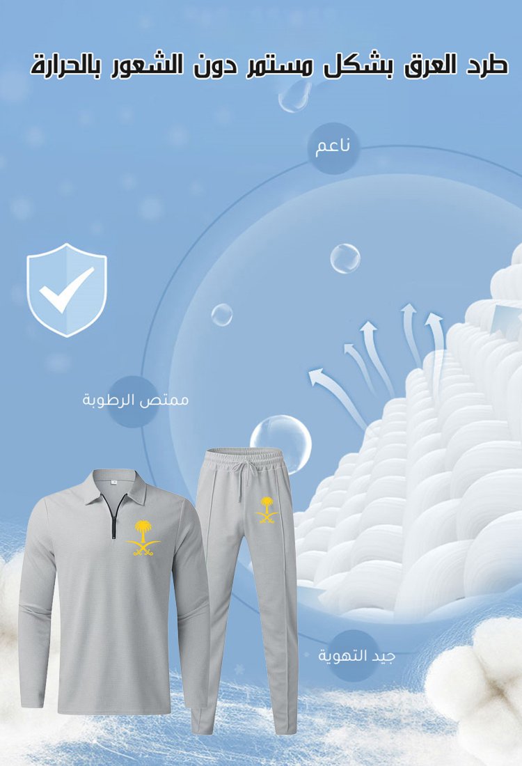 طقم رياضي كاجوال للرجال مكون من قطعتين (مخصص للعائلة المالكة)