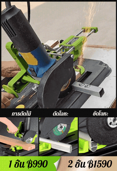 ขาตั้งเครื่องเจียร อเนกประสงค์