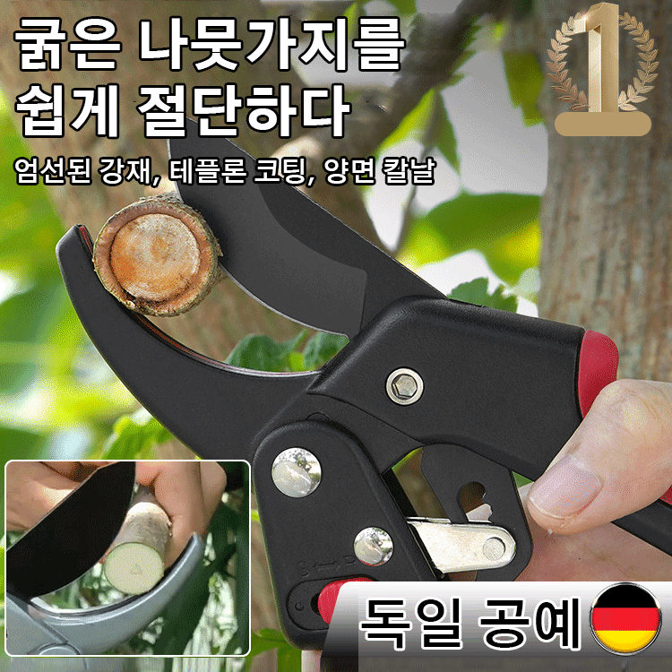 수입 전문 정지 가위