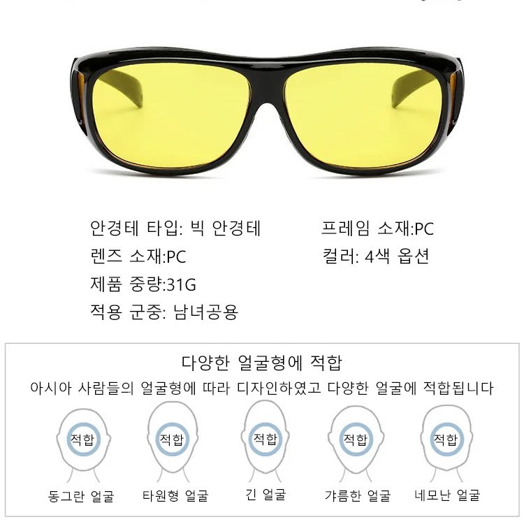 [야간 운전 필수!] XinFeite나이트 비전 눈부심 방지 광학 선글라스