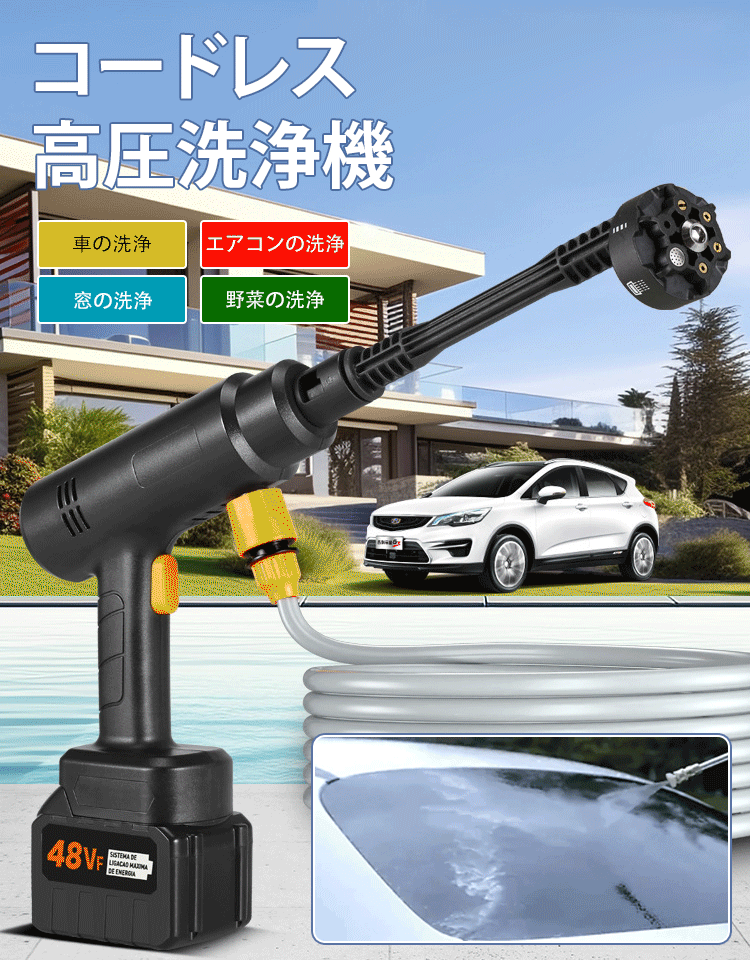 コードレス高圧洗浄機