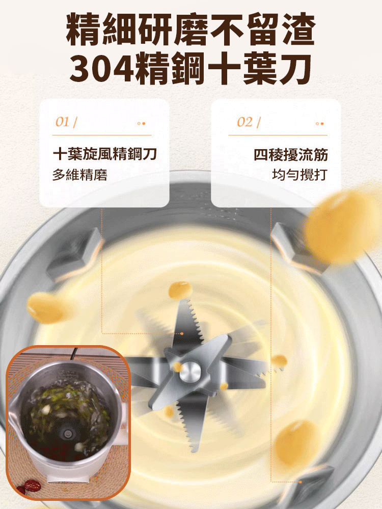 全自動免煮免濾輔食機