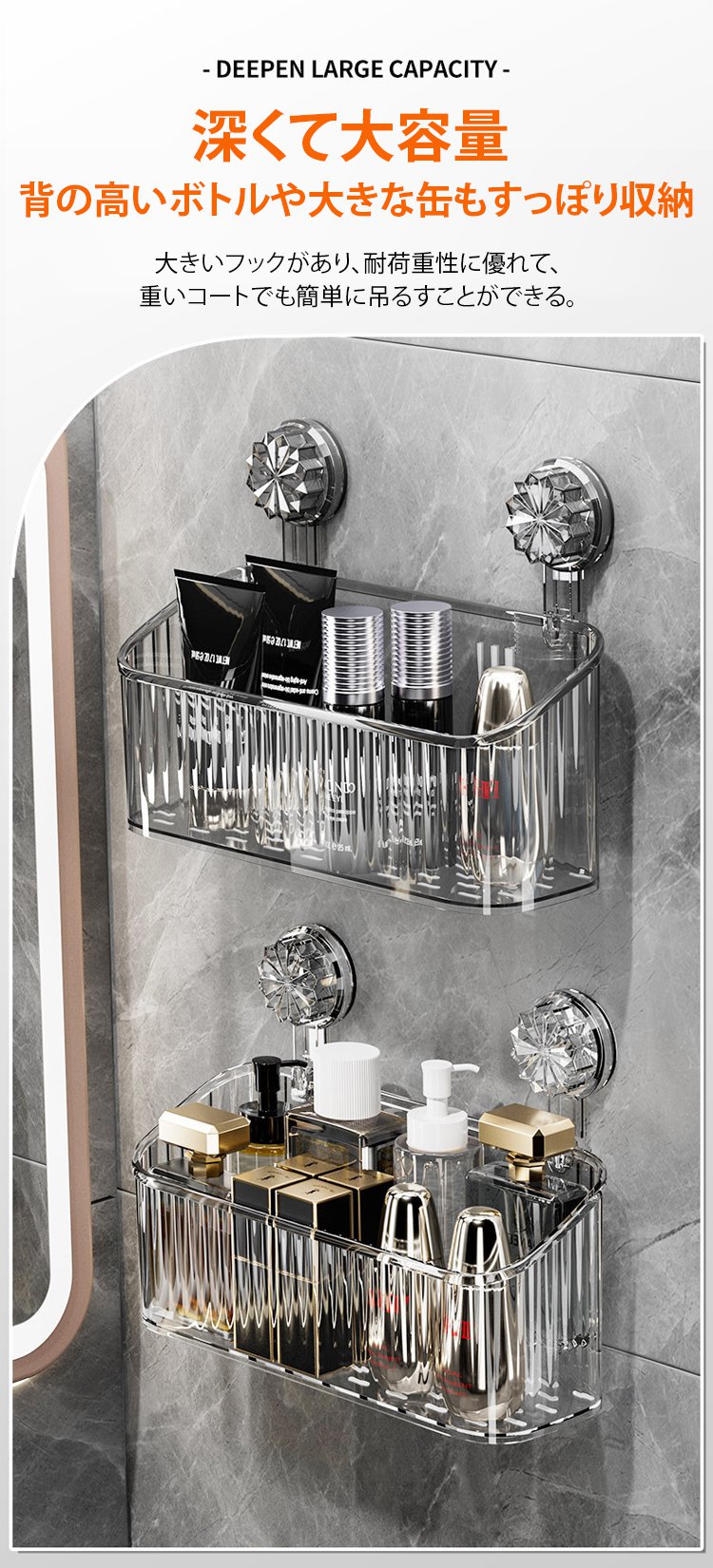 浴室で使える吸盤式収納ボックスの設置例