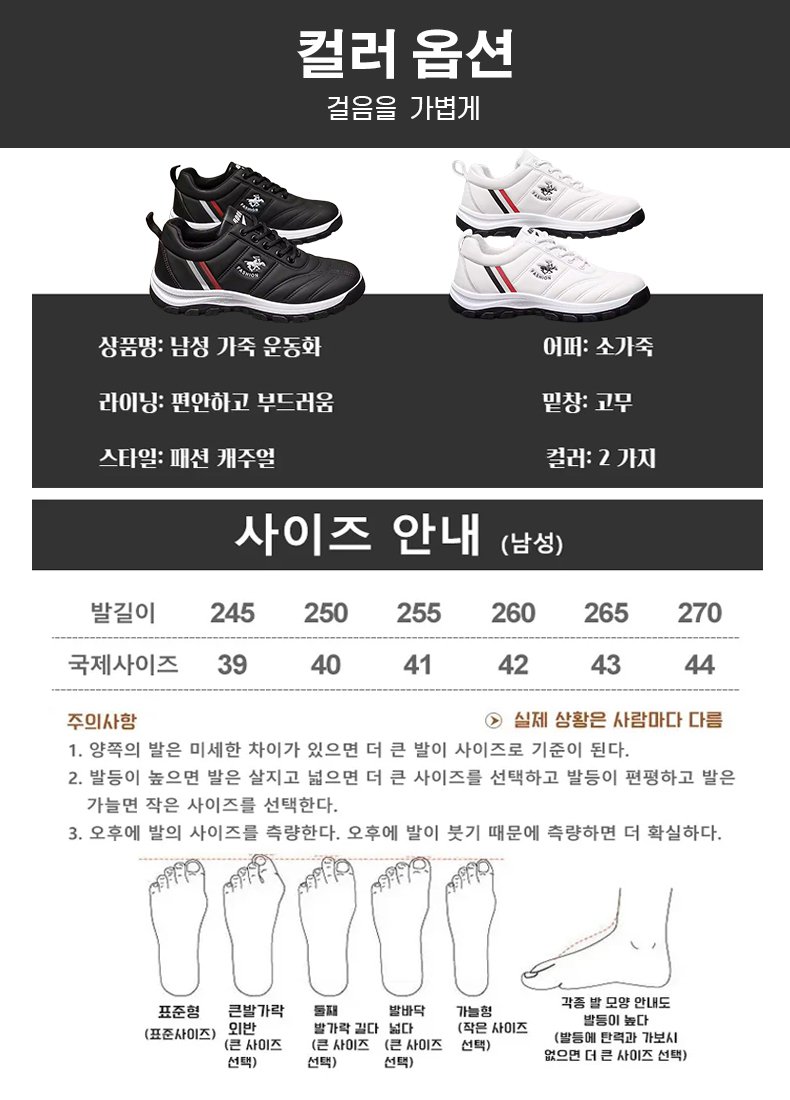 통기성 좋은 가죽 캐주얼 슈즈