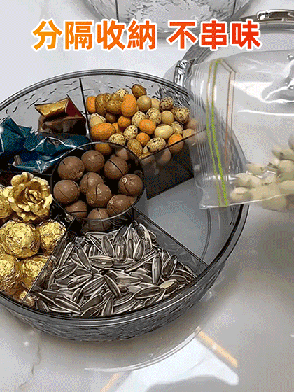 家用密封旋轉零食果盤