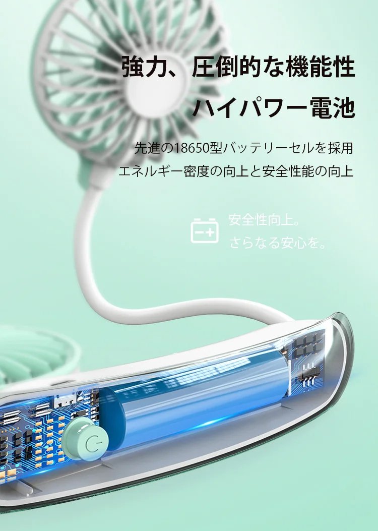 通勤・通学用首掛け扇風機