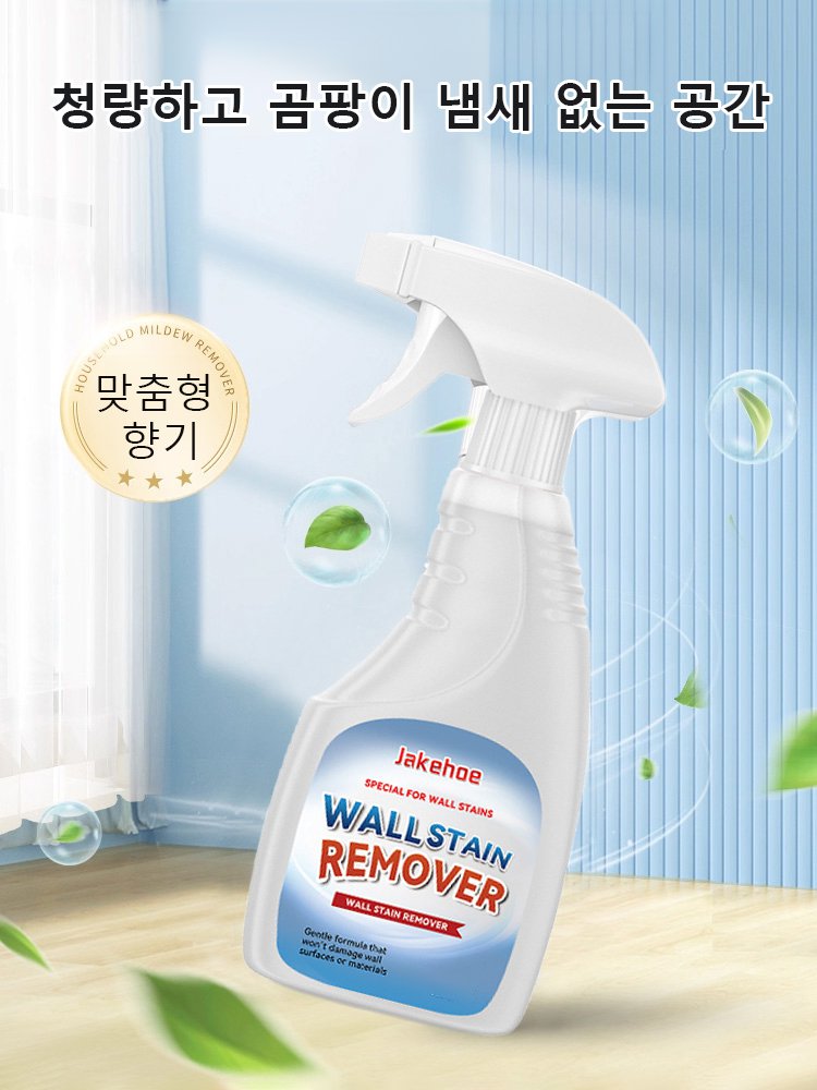 【닦을 필요 없는】다기능 곰팡이 제거 스프레이