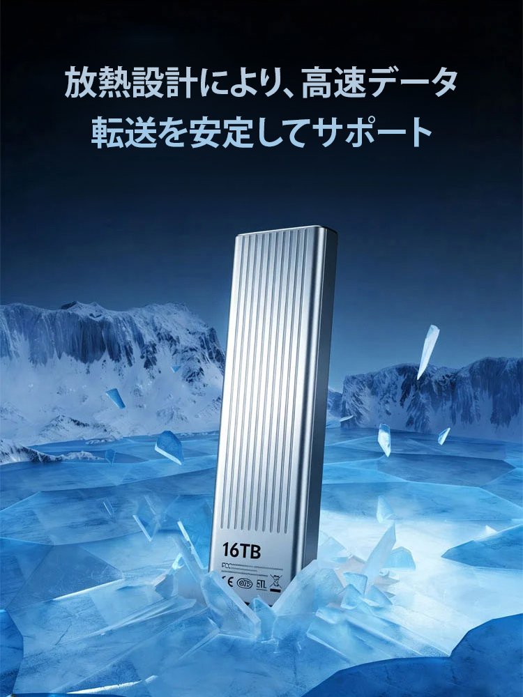 【16TB】超高速ポータブルSSD 【100%実スペック保証・公式認証済】