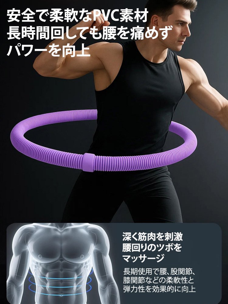 【ダイエットの神】新型静音ソフトフラフープ