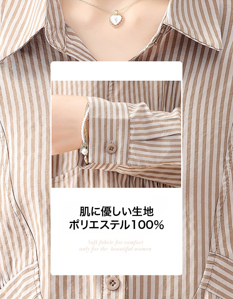 レディースゆっとりストライプブラウス