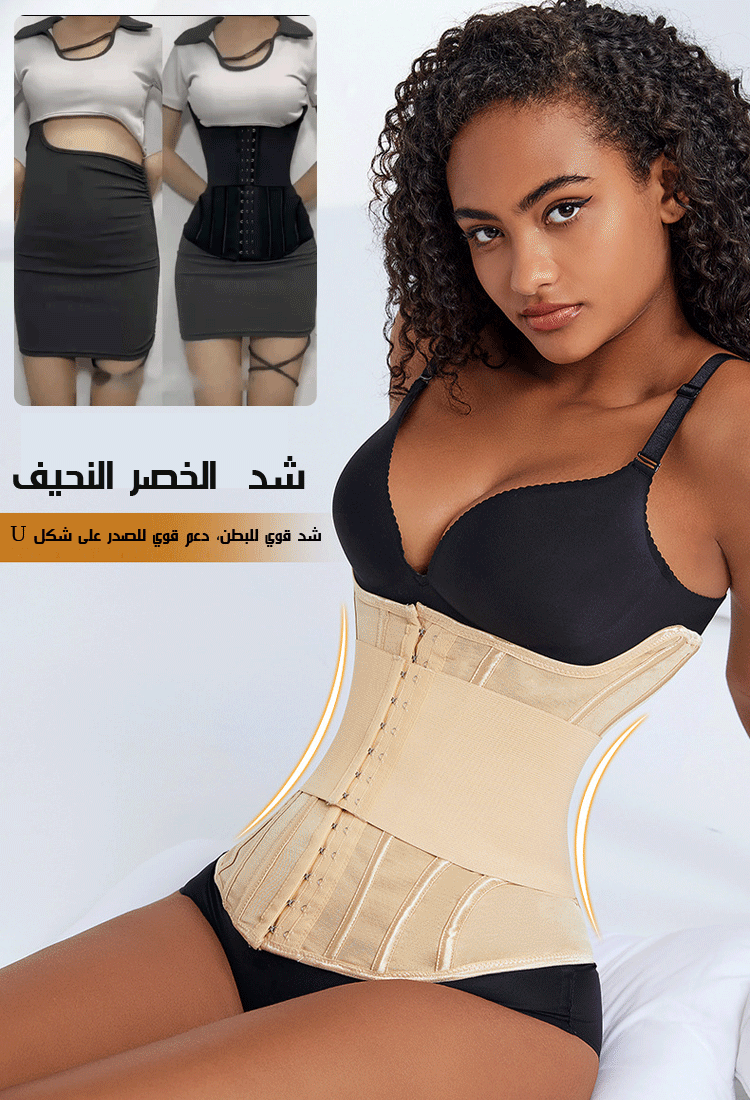حزام الخصر بالضغط لشد البطن من شكل U
