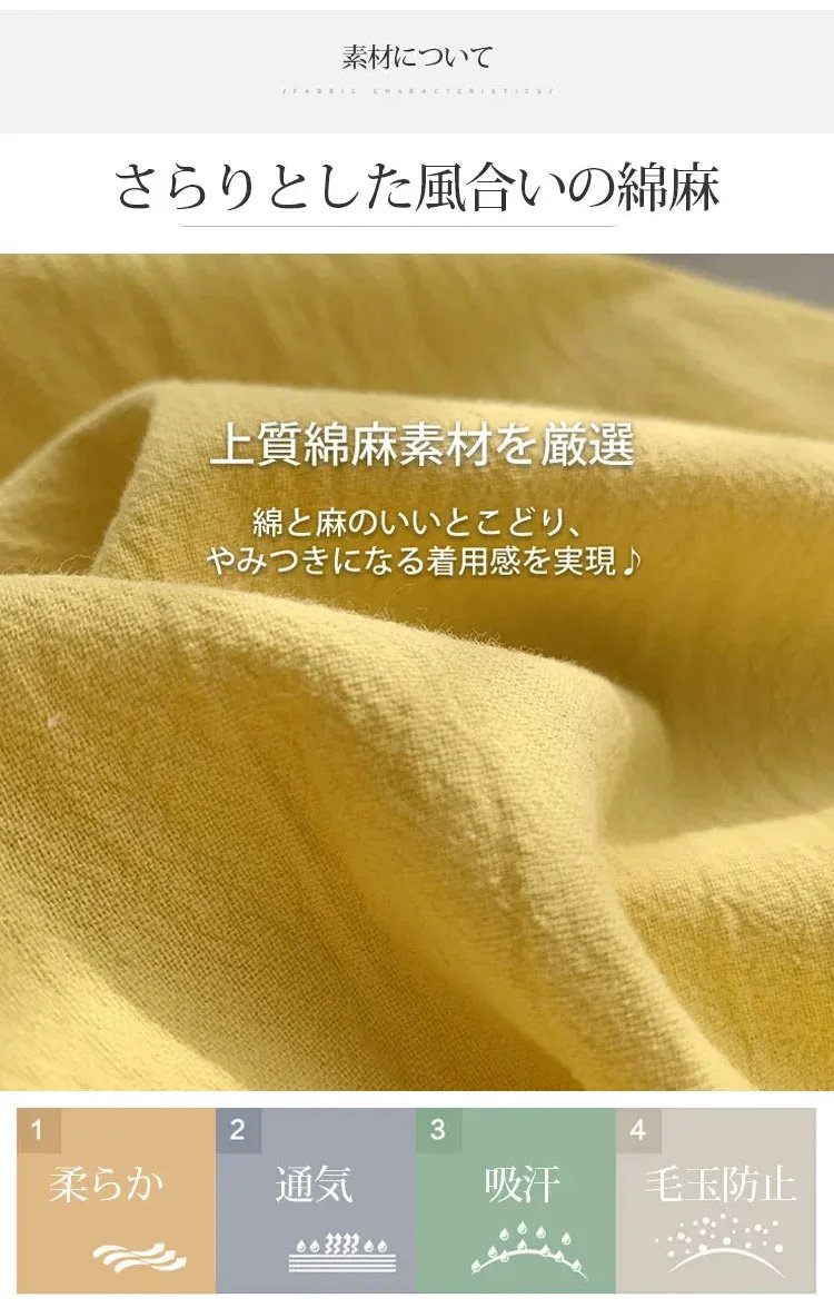 季節のコーディネートに使いやすい麻混パンツ