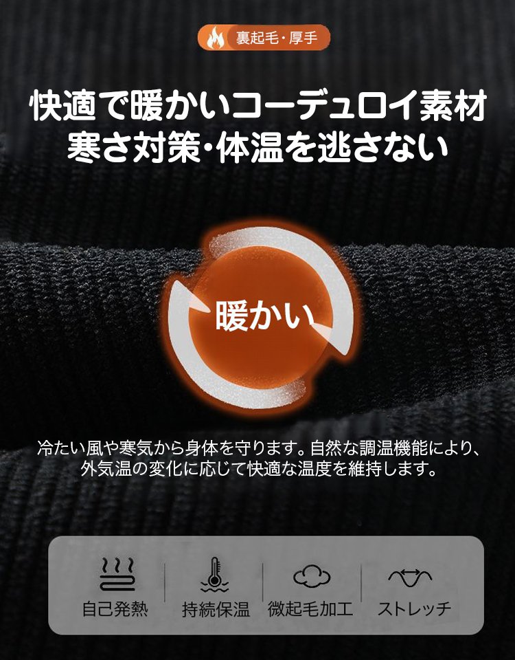 コーデュロイジョガーパンツ