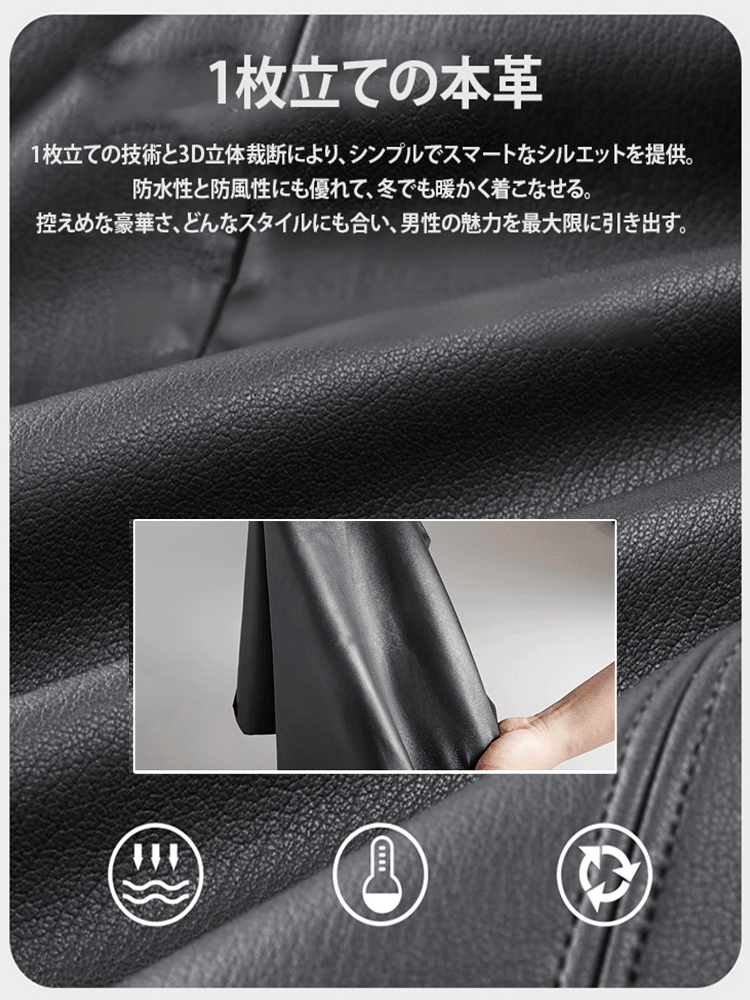 【1枚仕立て】高級レザージャケット