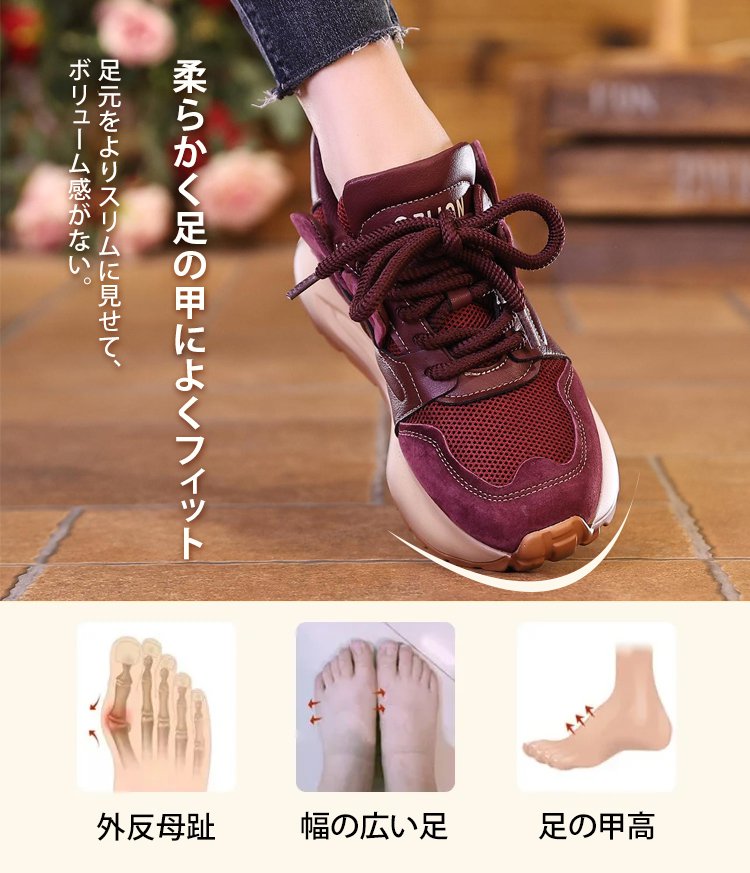 レディースカジュアル厚底シューズ