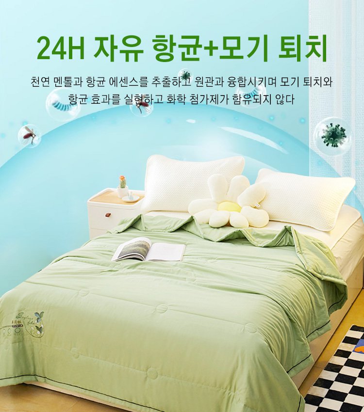 모기 퇴치 여름 이불   