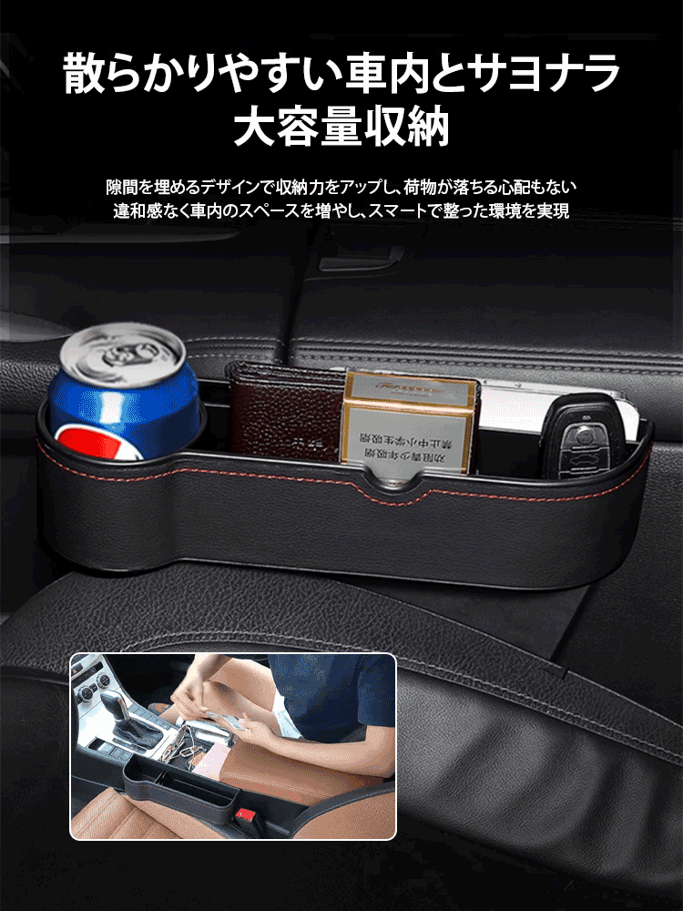 シート隙間収納ボックス
