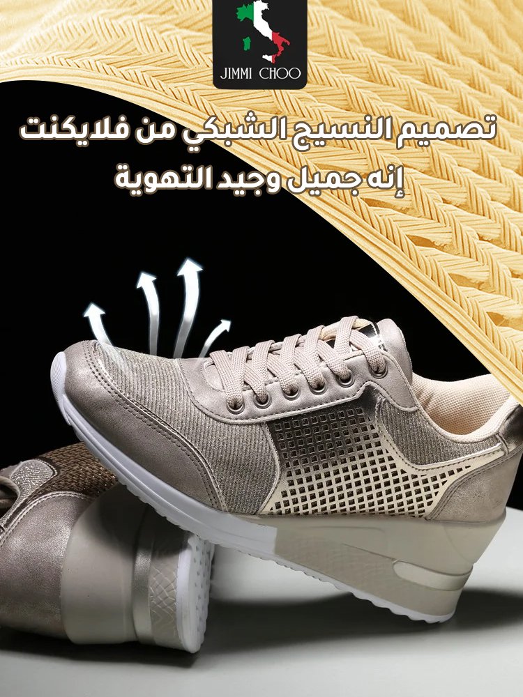حذاء نسائي ناعم جيد التهوية مزين بخيط ذهبي مع كعب ويدج