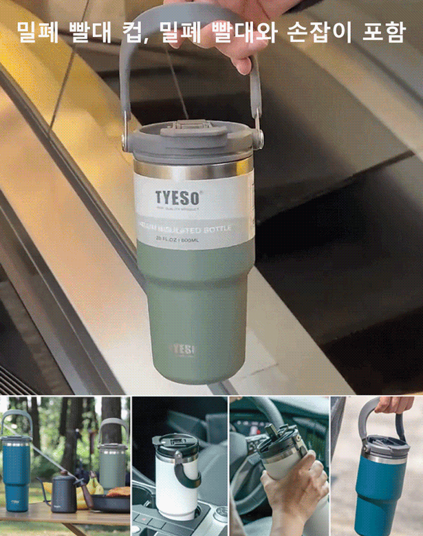 【초대용량】보온 보냉 대용량 컵