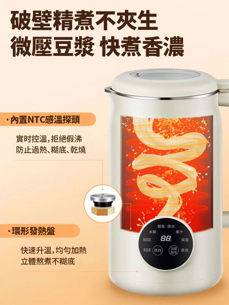 全自動免煮免濾輔食機