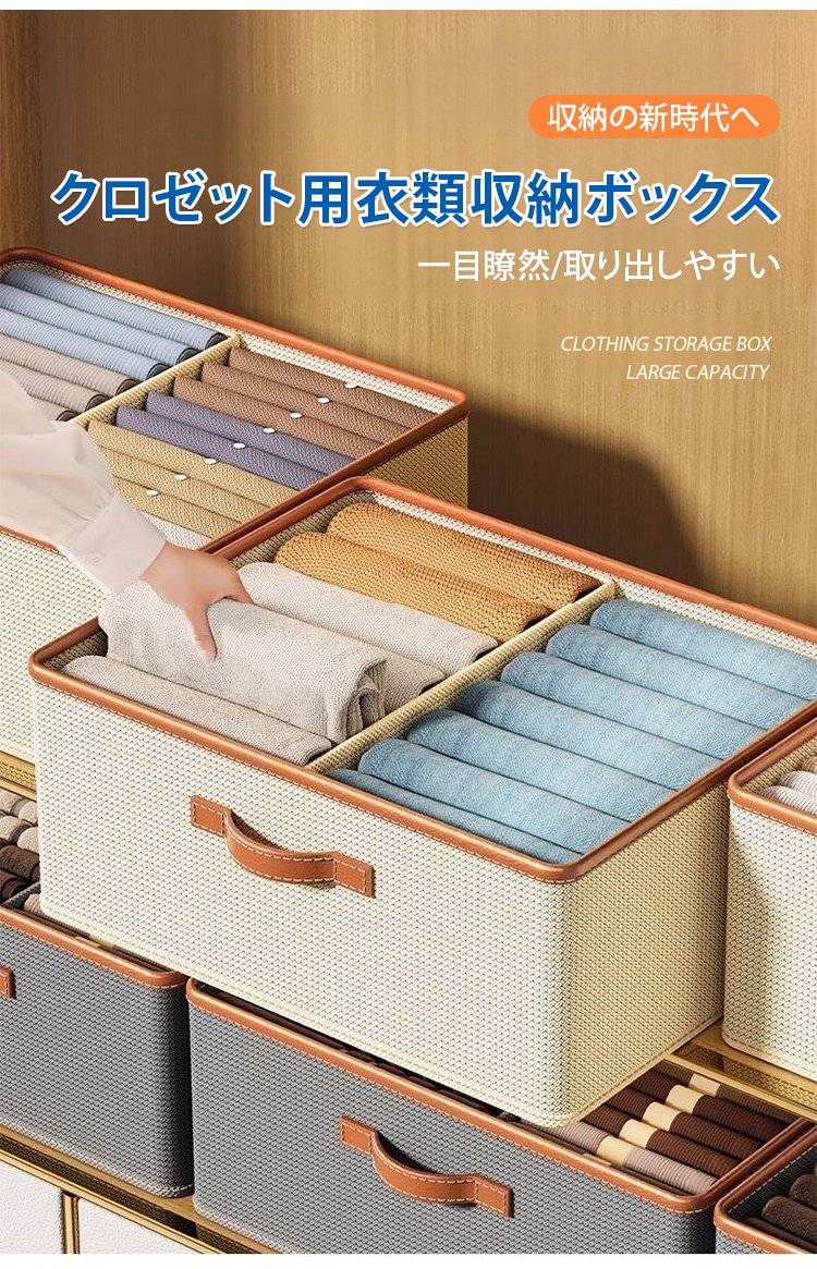 衣類収納ボックス クローゼット用 大容量