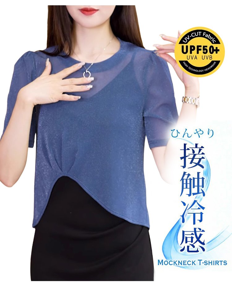 快適な着心地のUVカット半袖トップス素材アップ