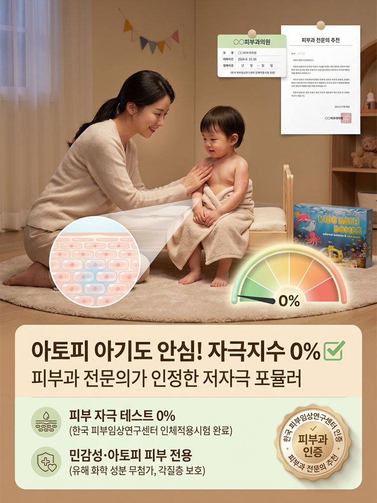 [자극지수 0%] 물에 녹으면 장난감이 쏙! 오감발달 마법 배쓰밤 (EWG그린등급)