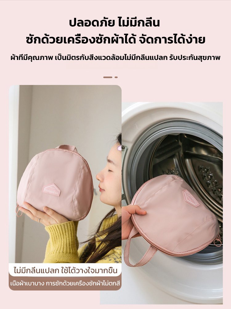 กระเป๋าเก็บชุดชั้นในทรงเปลือกหอยแบบ3ใน1