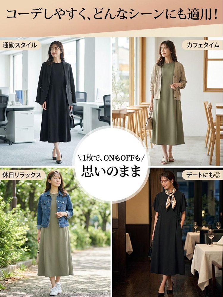 大人可愛いゆったりワンピース