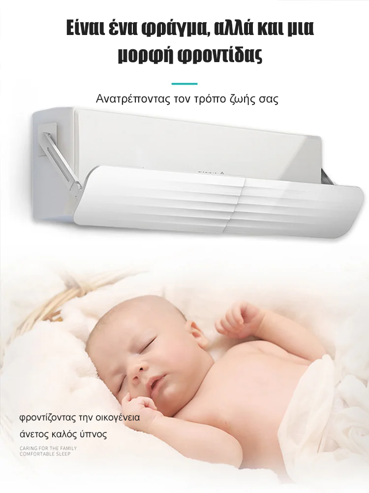 Κρεμαστής εκτροπής αέρα κλιματισμού