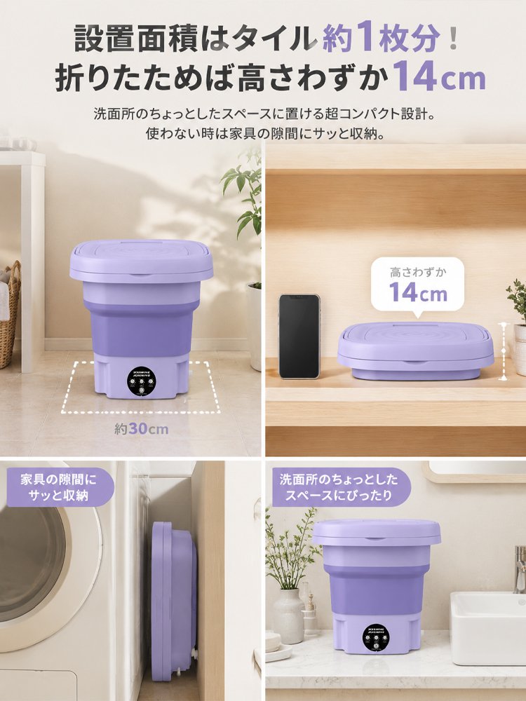 99％除菌コンパクト家庭用洗濯機