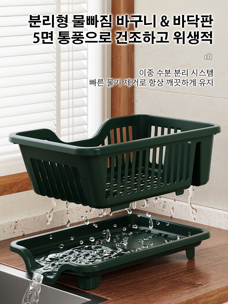 다기능 주방 식기 건조대