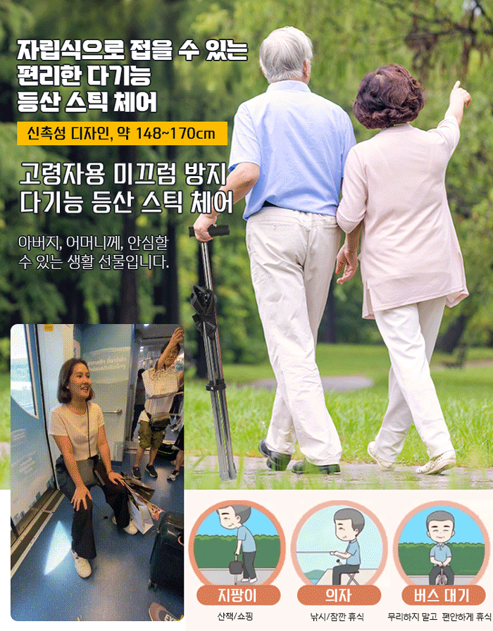 【4가지 색상 옵션】신축성 미끄럼 방지 등산 스틱 체어