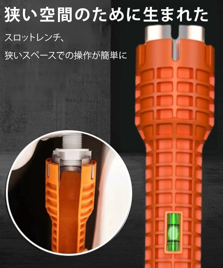 多規格対応水栓レンチ