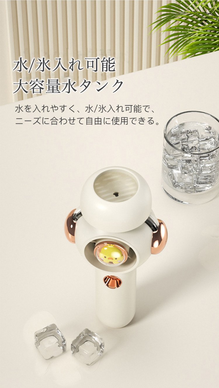 持ち運び便利な軽量ミスト扇風機