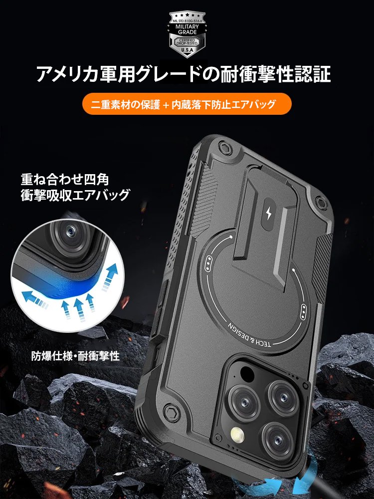 メカスタイルマグネット吸着スマホケース