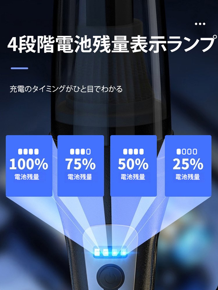 コードレス式ハンディクリーナー