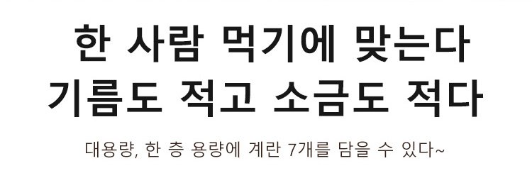 플라스틱 내열성 계란찜기 소재 설명